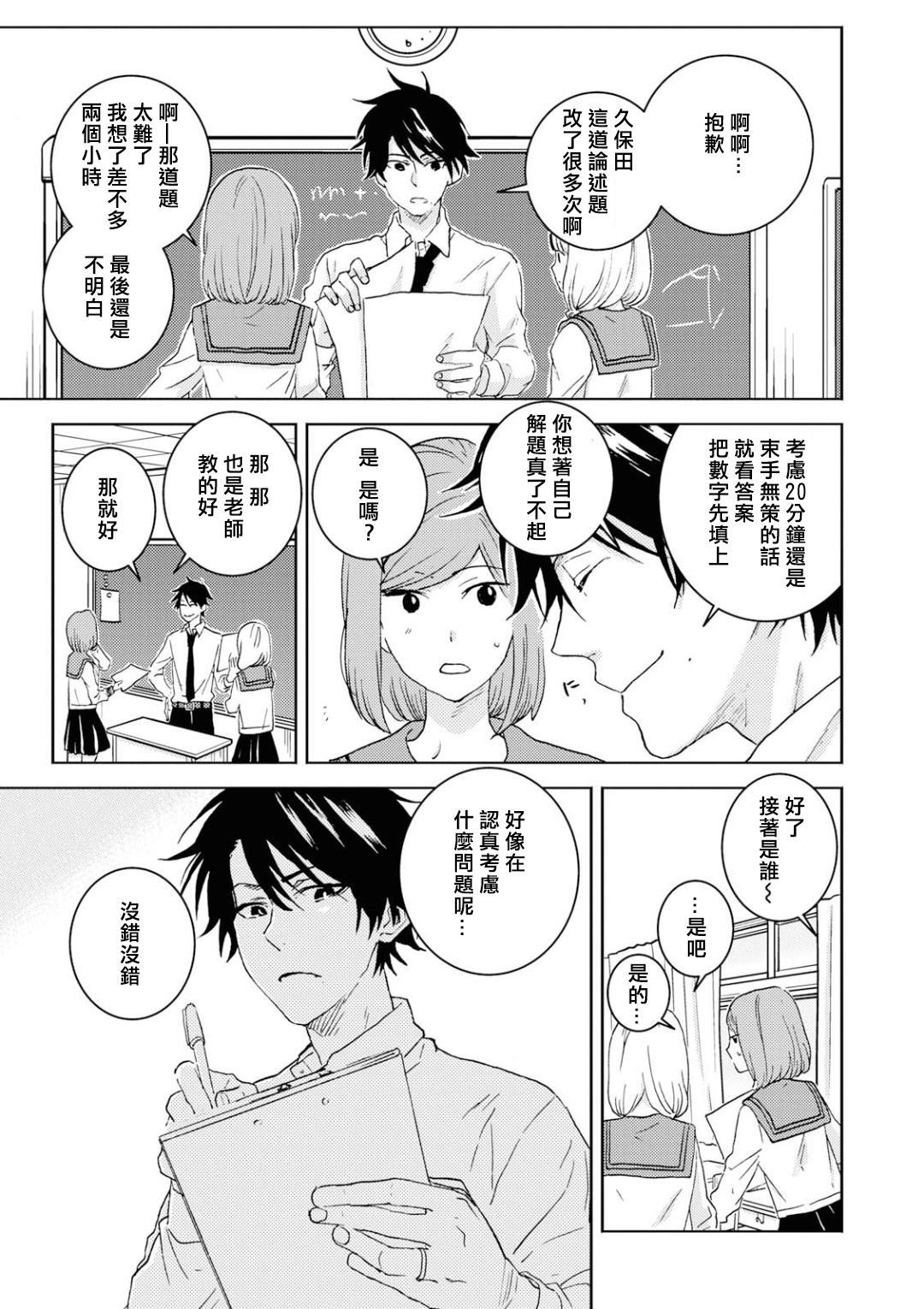 《独占我的英雄》漫画最新章节第50话免费下拉式在线观看章节第【13】张图片