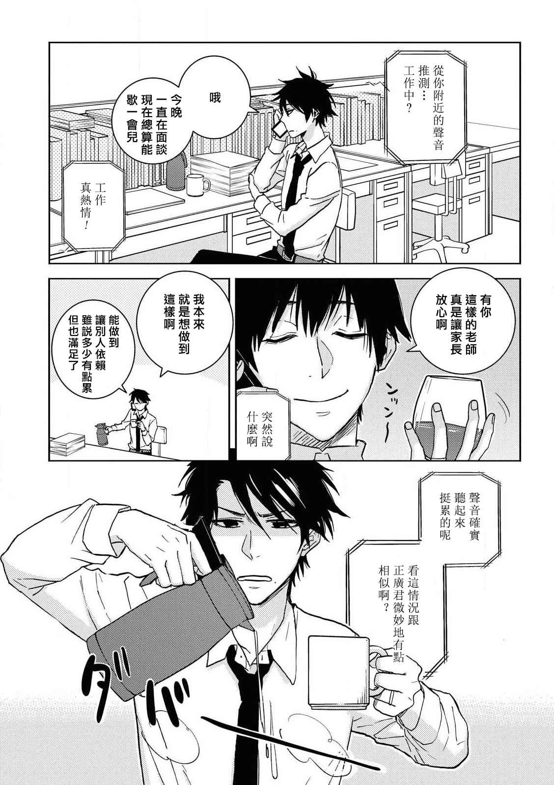 《独占我的英雄》漫画最新章节第60话免费下拉式在线观看章节第【9】张图片