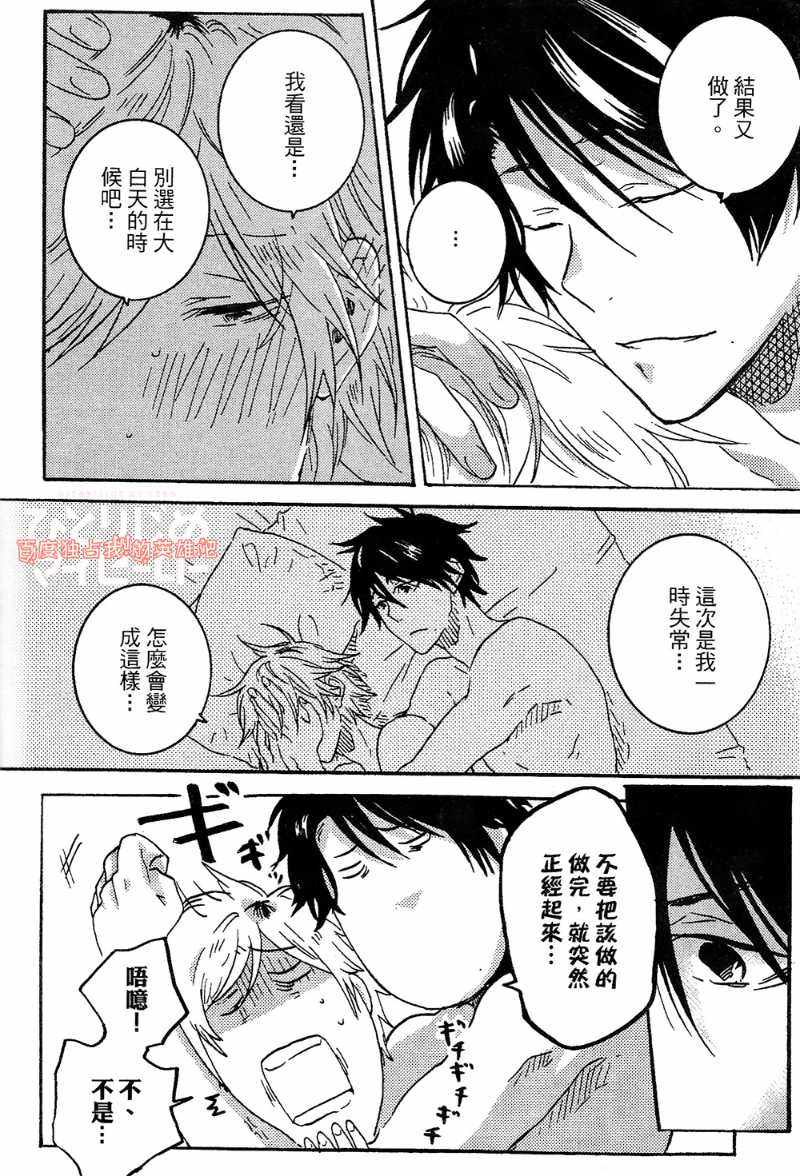 《独占我的英雄》漫画最新章节第4卷免费下拉式在线观看章节第【54】张图片