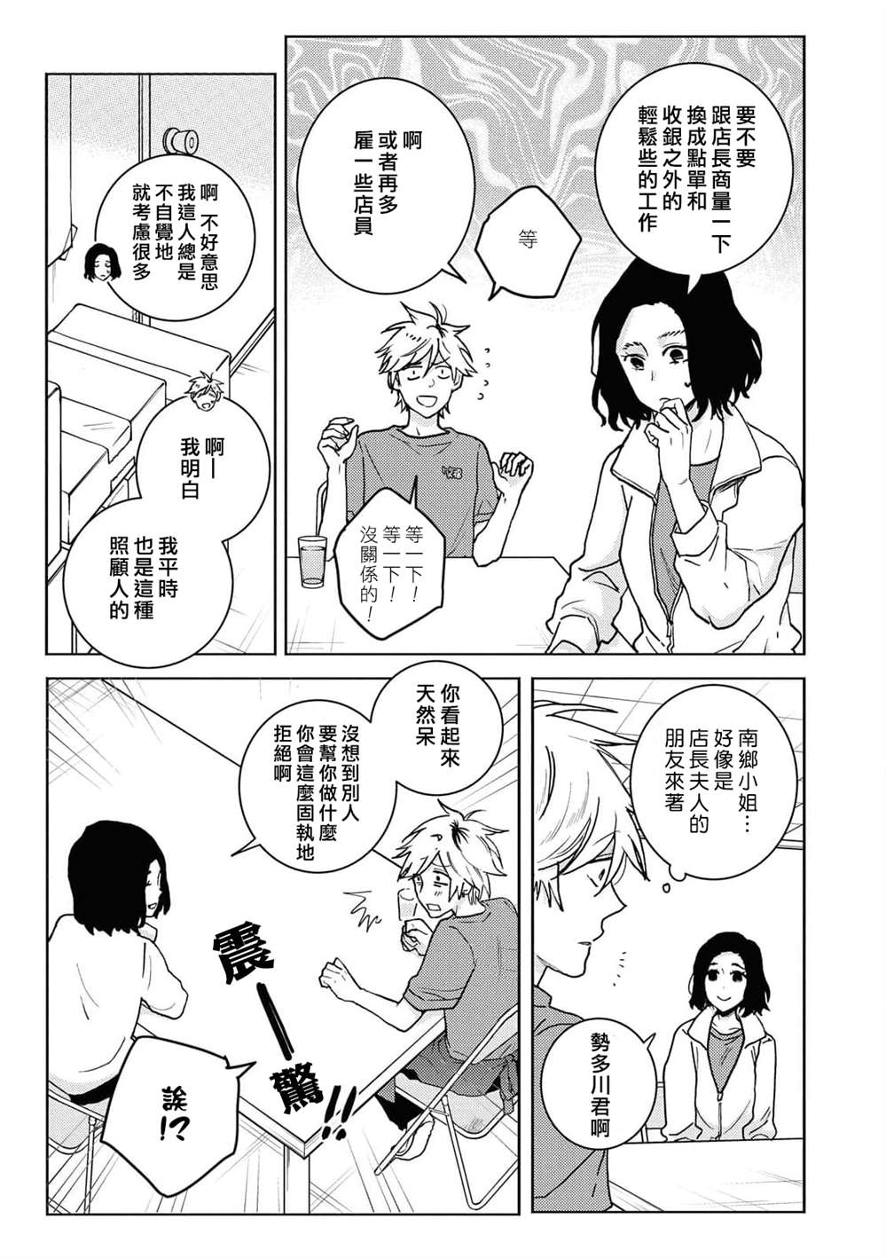 《独占我的英雄》漫画最新章节第63话免费下拉式在线观看章节第【3】张图片