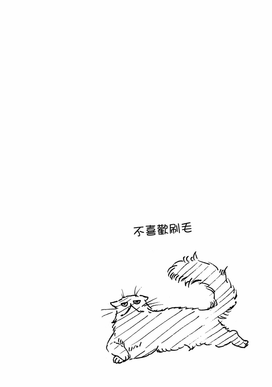 《独占我的英雄》漫画最新章节第5卷免费下拉式在线观看章节第【37】张图片