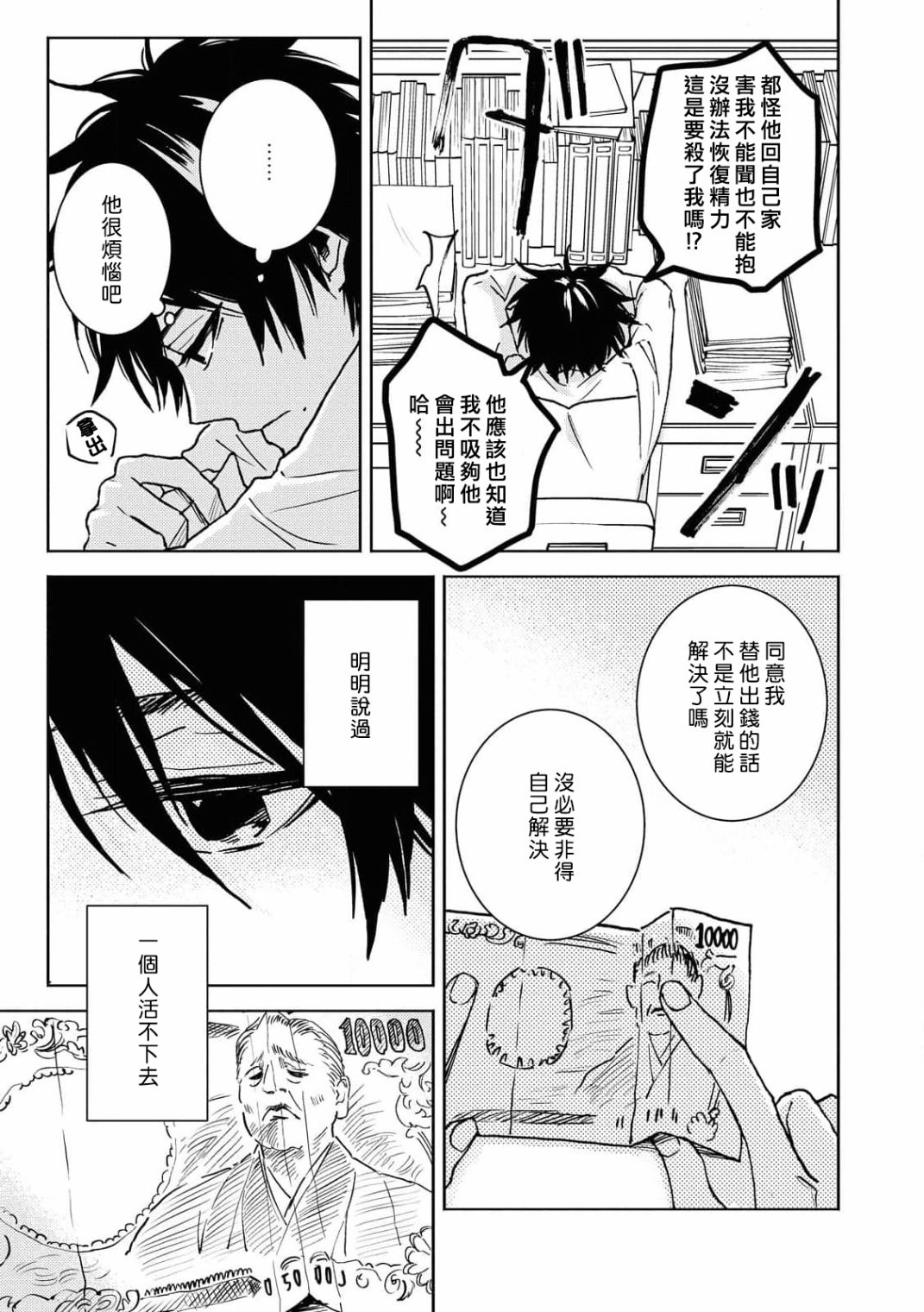 《独占我的英雄》漫画最新章节第62话免费下拉式在线观看章节第【17】张图片