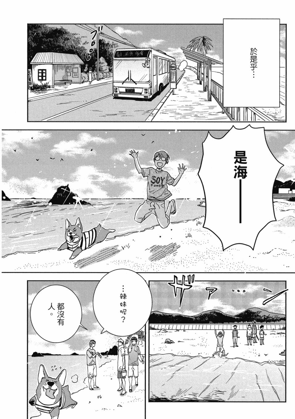 《独占我的英雄》漫画最新章节第9卷免费下拉式在线观看章节第【147】张图片