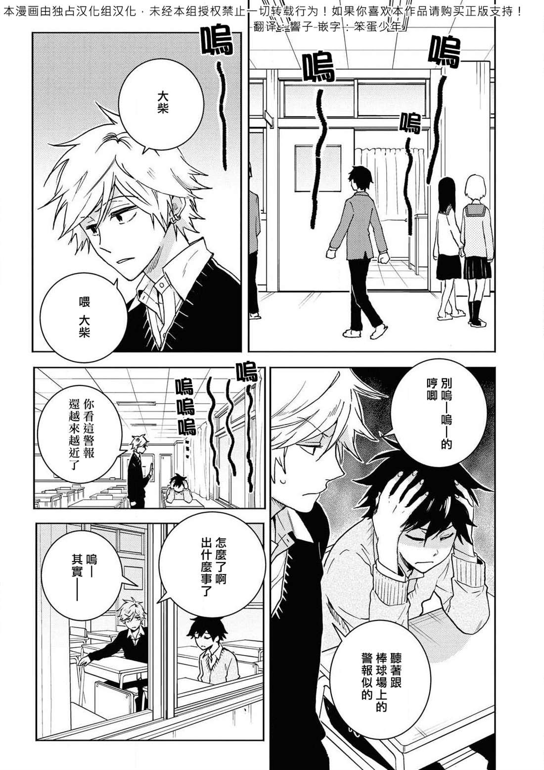 《独占我的英雄》漫画最新章节第60.5话免费下拉式在线观看章节第【3】张图片