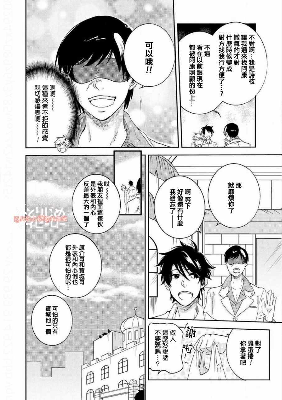 《独占我的英雄》漫画最新章节第36话免费下拉式在线观看章节第【16】张图片