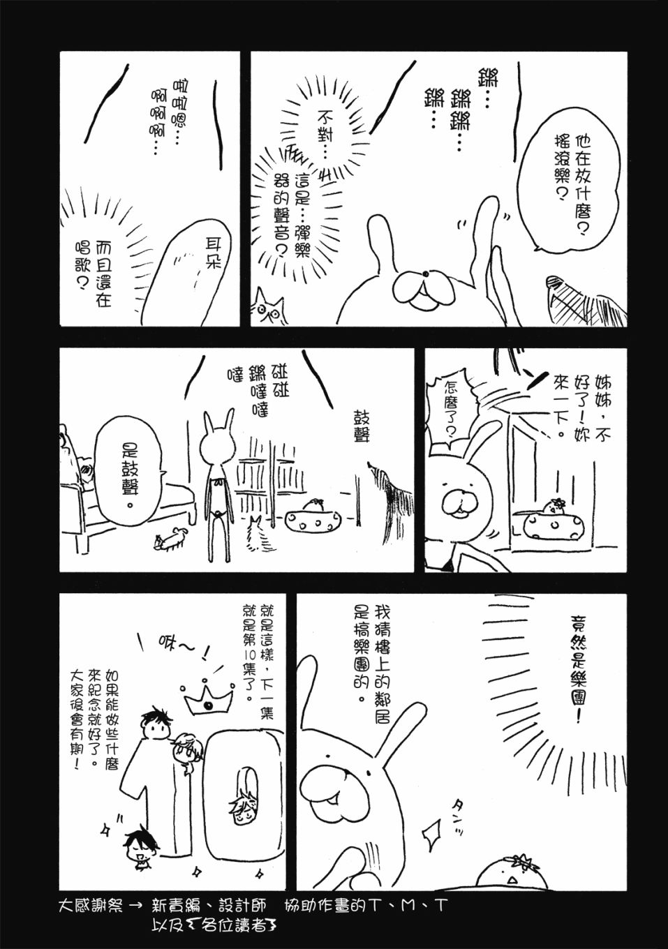 《独占我的英雄》漫画最新章节第9卷免费下拉式在线观看章节第【162】张图片