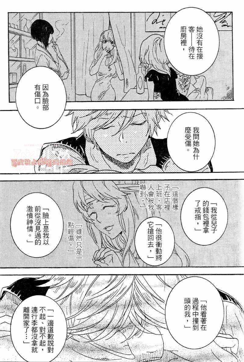 《独占我的英雄》漫画最新章节第4卷免费下拉式在线观看章节第【117】张图片