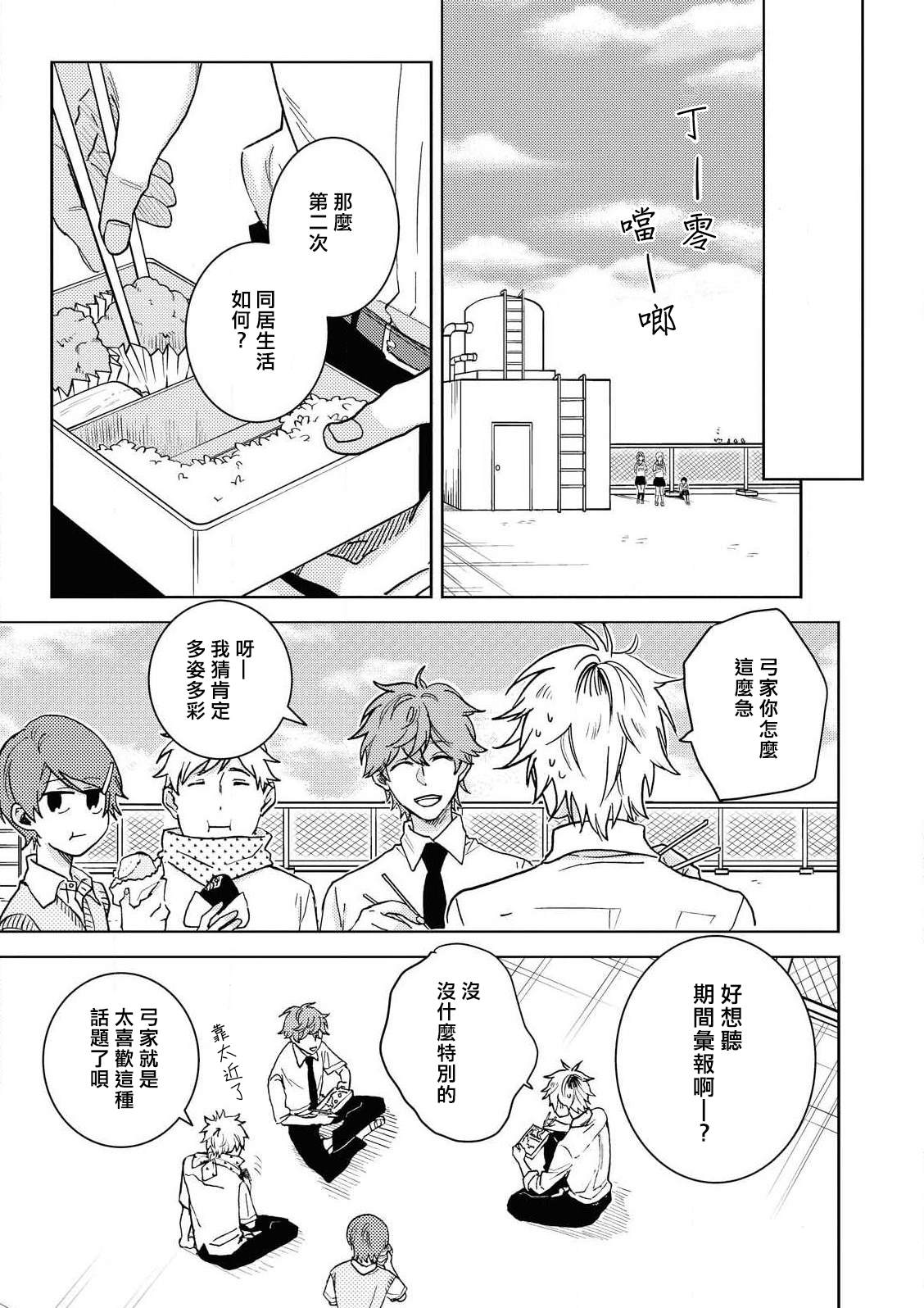 《独占我的英雄》漫画最新章节第59话免费下拉式在线观看章节第【9】张图片