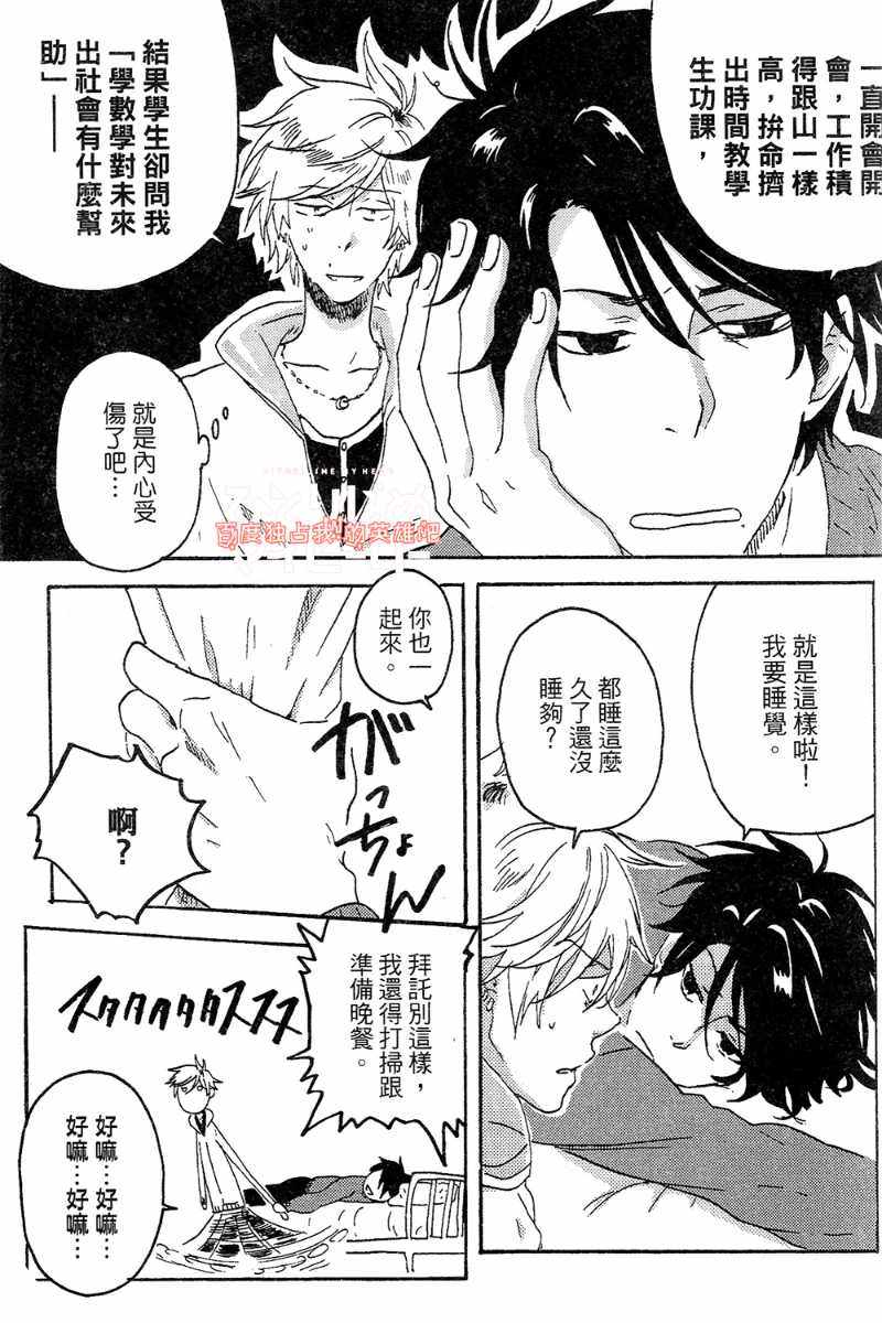 《独占我的英雄》漫画最新章节第4卷免费下拉式在线观看章节第【129】张图片