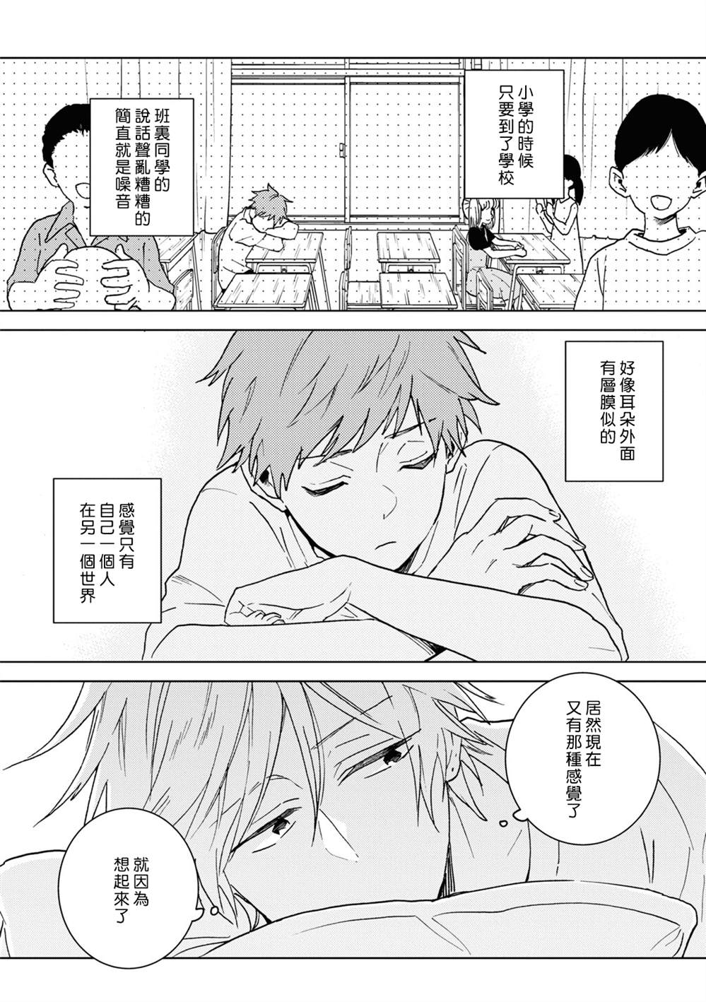 《独占我的英雄》漫画最新章节第74话免费下拉式在线观看章节第【14】张图片