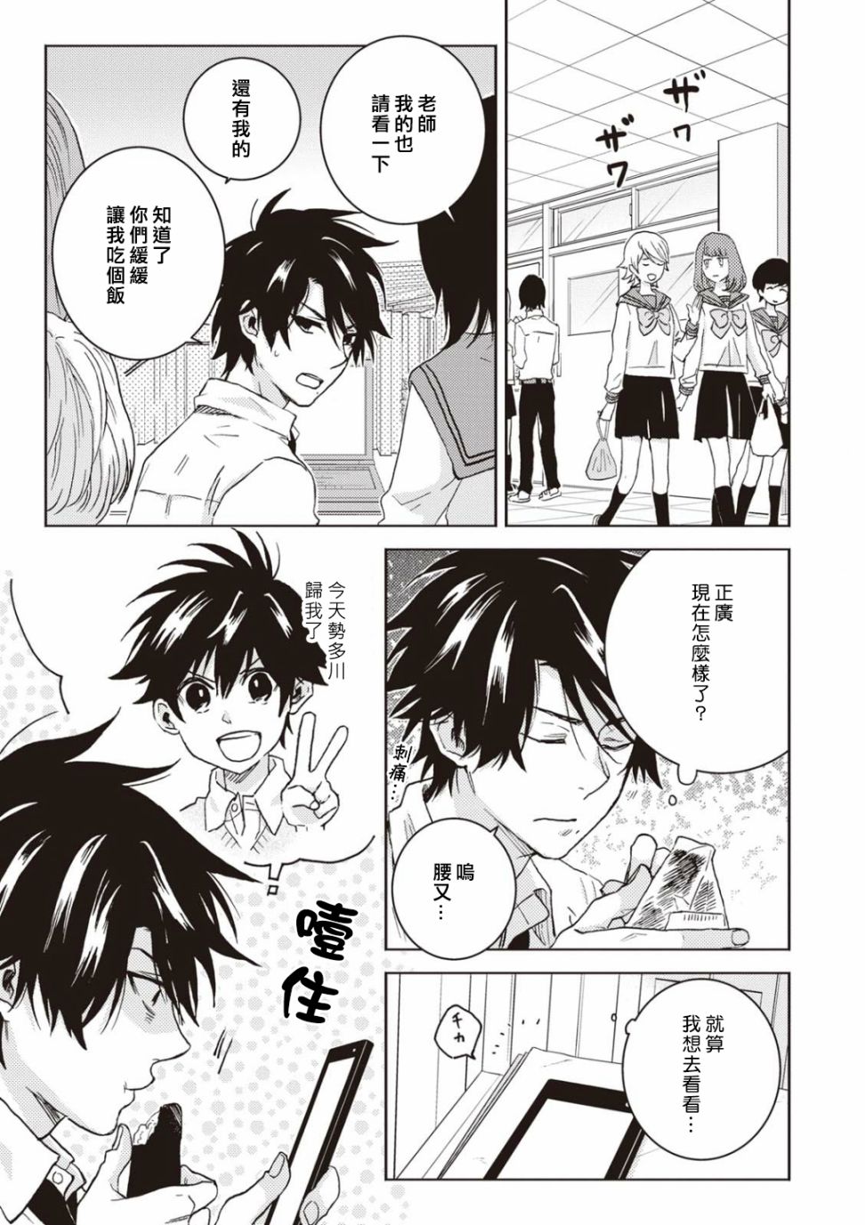 《独占我的英雄》漫画最新章节第52话免费下拉式在线观看章节第【15】张图片