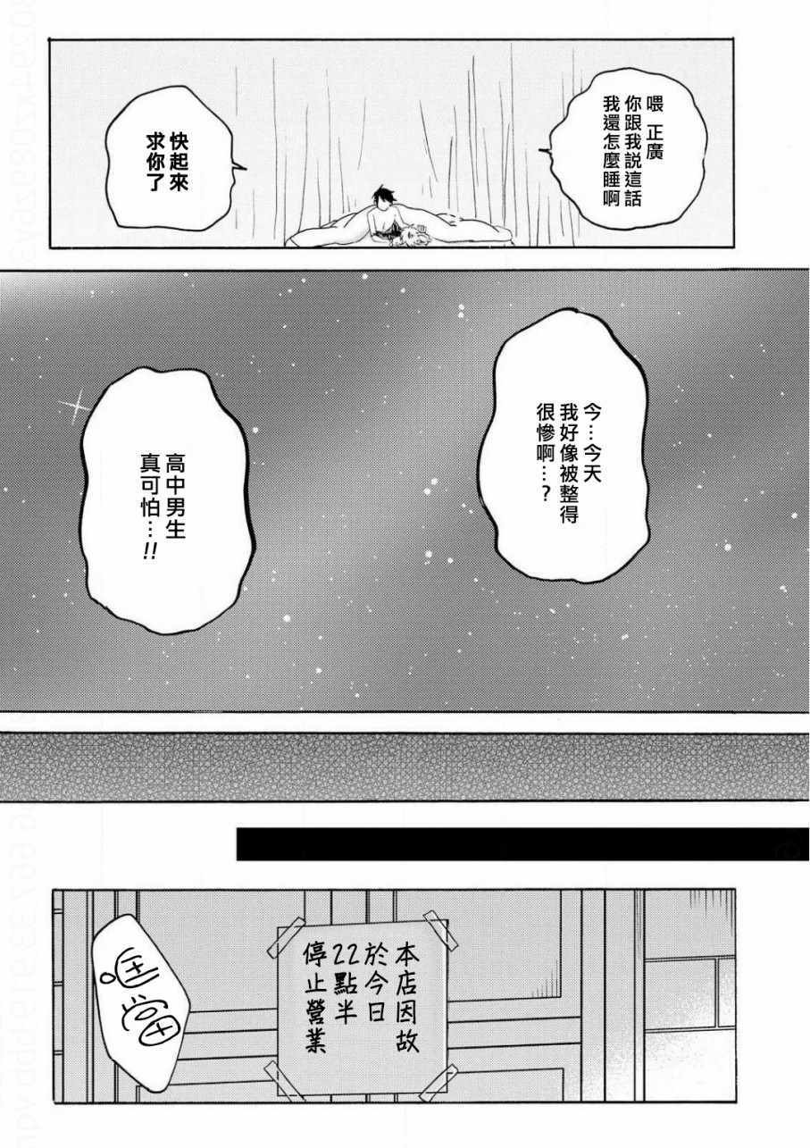 《独占我的英雄》漫画最新章节第35话免费下拉式在线观看章节第【17】张图片