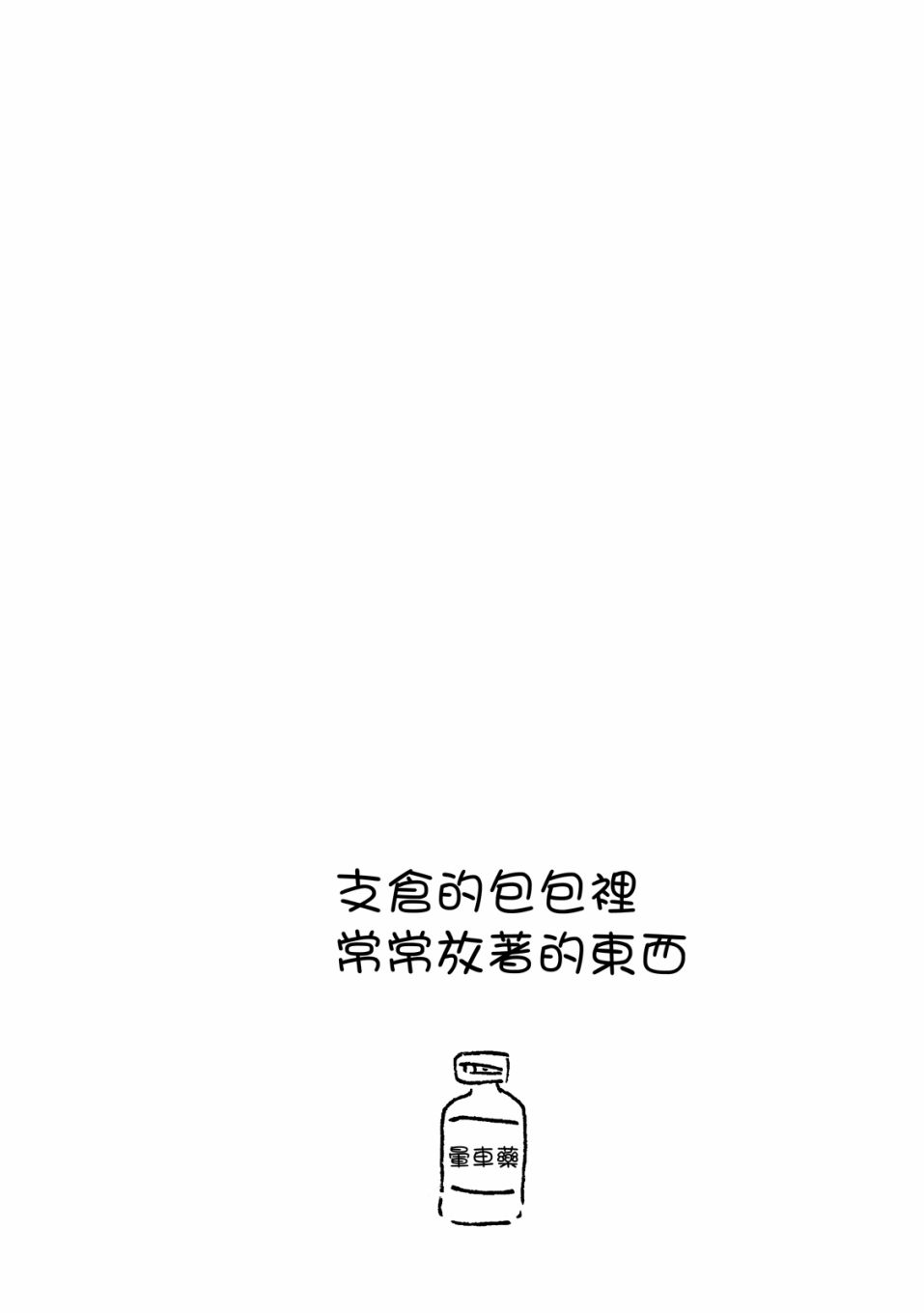 《独占我的英雄》漫画最新章节第5卷免费下拉式在线观看章节第【45】张图片