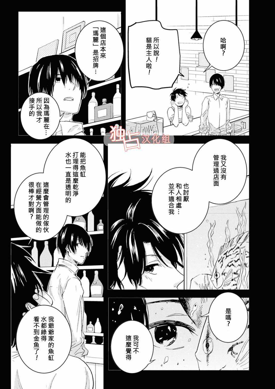 《独占我的英雄》漫画最新章节第40话免费下拉式在线观看章节第【17】张图片