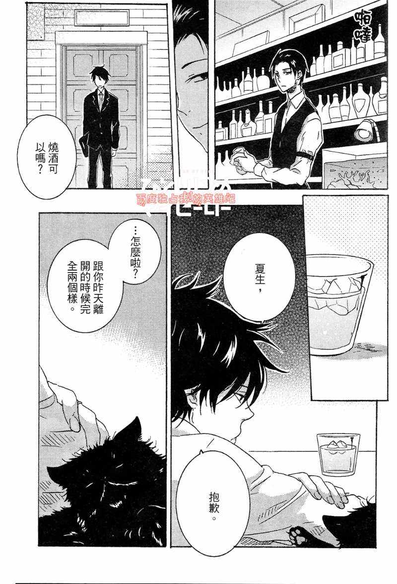 《独占我的英雄》漫画最新章节第4卷免费下拉式在线观看章节第【115】张图片