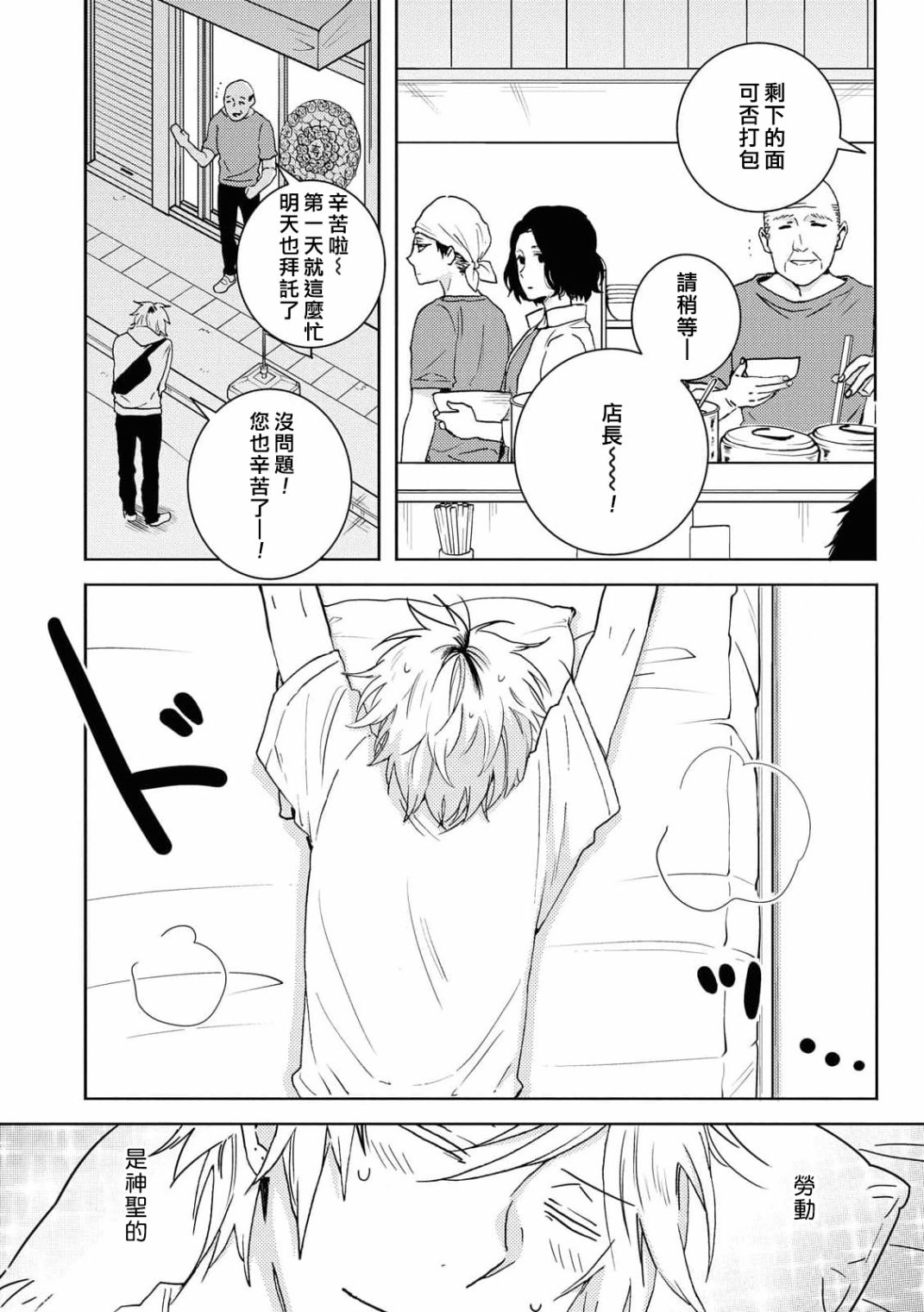 《独占我的英雄》漫画最新章节第62话免费下拉式在线观看章节第【8】张图片