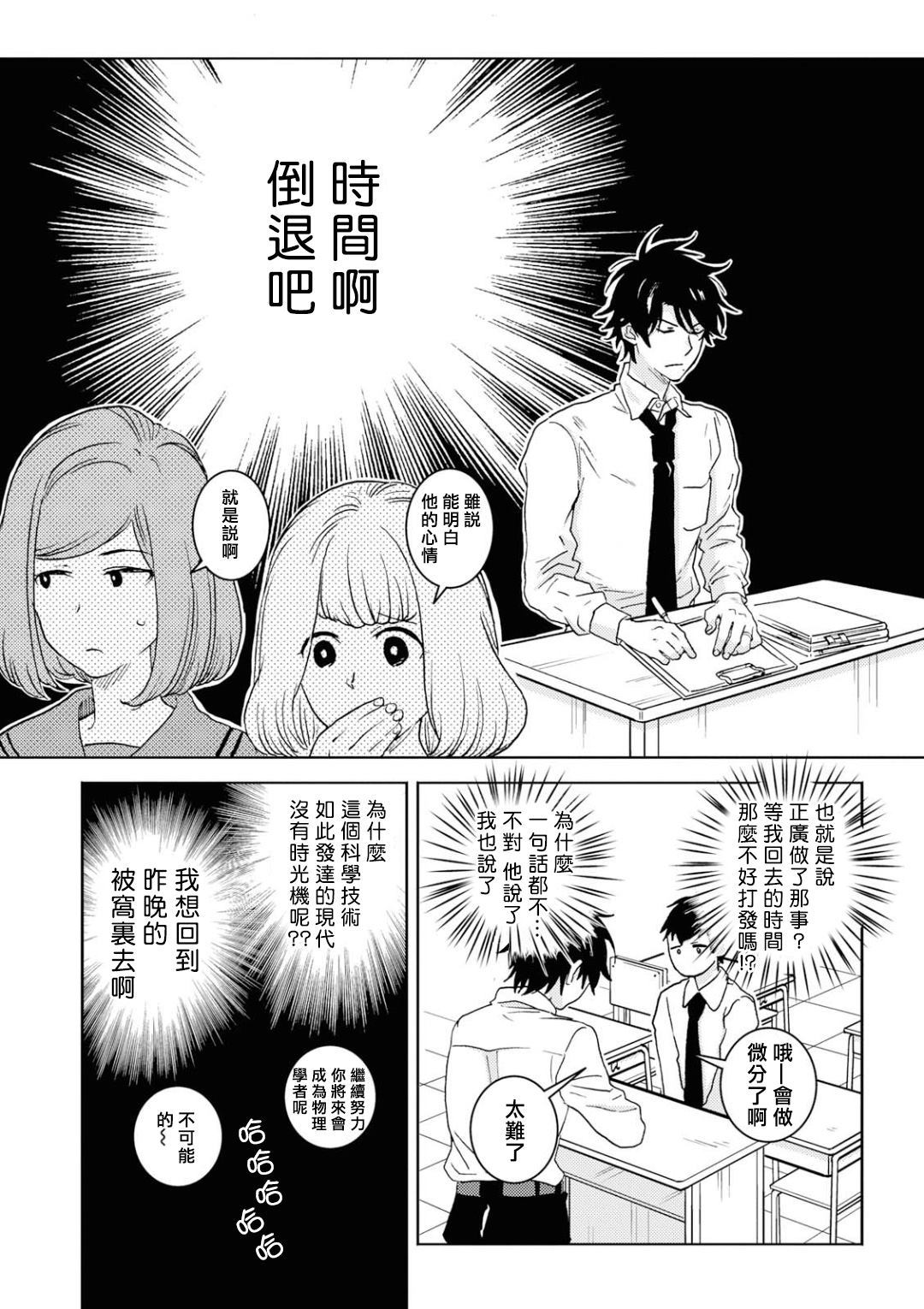 《独占我的英雄》漫画最新章节第50话免费下拉式在线观看章节第【14】张图片