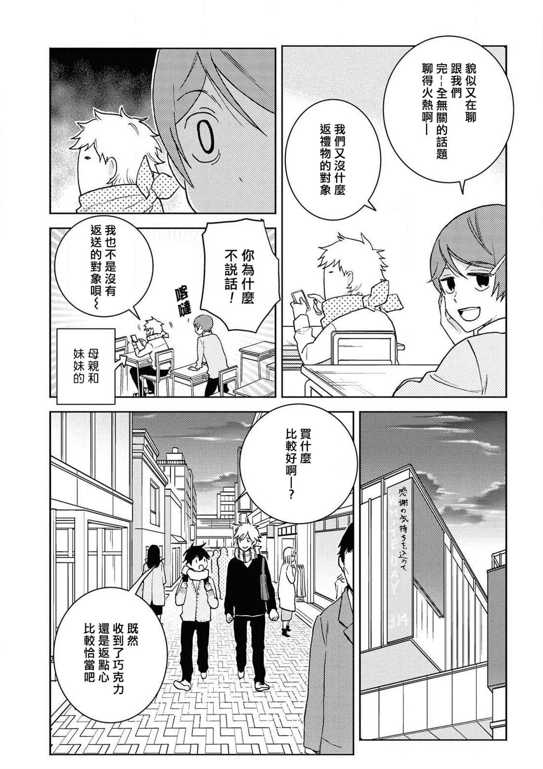 《独占我的英雄》漫画最新章节第60.5话免费下拉式在线观看章节第【7】张图片