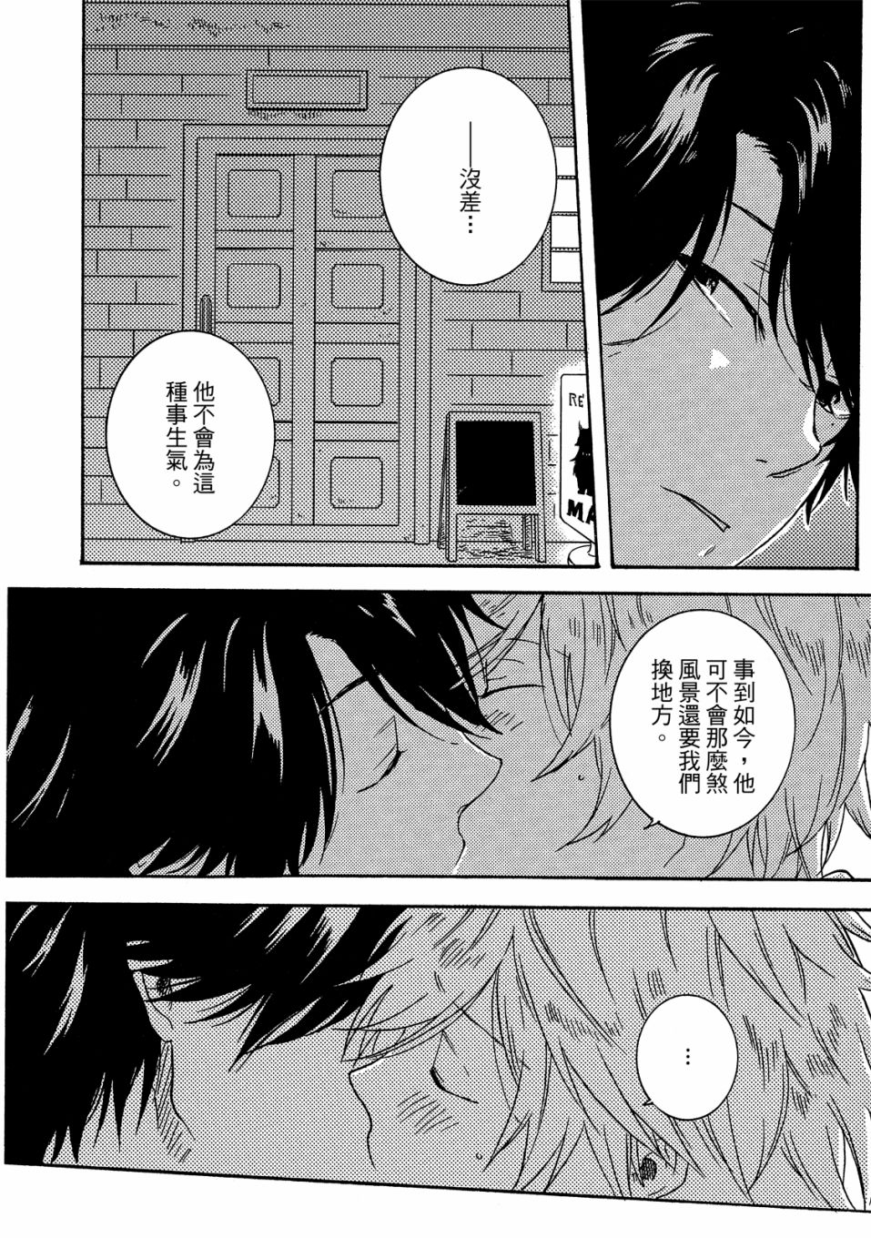 《独占我的英雄》漫画最新章节第5卷免费下拉式在线观看章节第【17】张图片