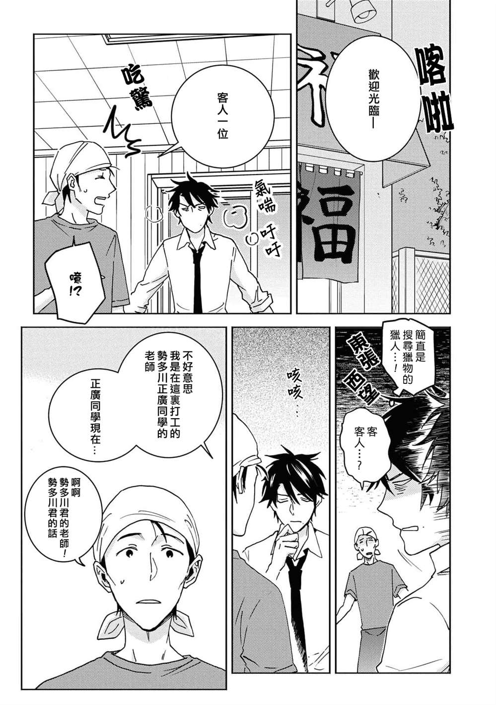 《独占我的英雄》漫画最新章节第63话免费下拉式在线观看章节第【17】张图片