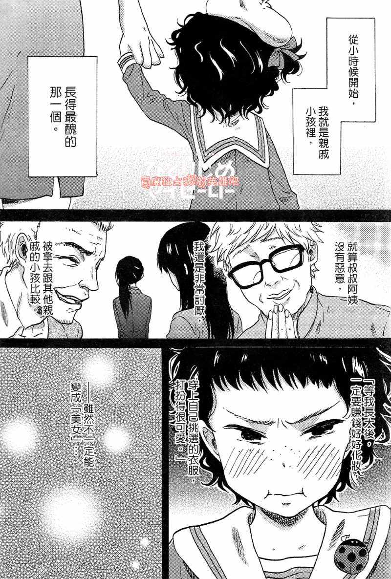 《独占我的英雄》漫画最新章节第4卷免费下拉式在线观看章节第【143】张图片