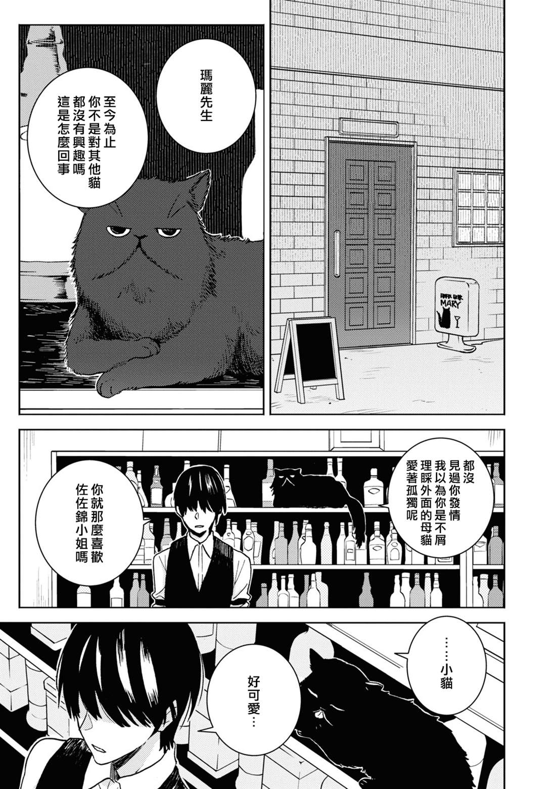 《独占我的英雄》漫画最新章节第77话免费下拉式在线观看章节第【14】张图片