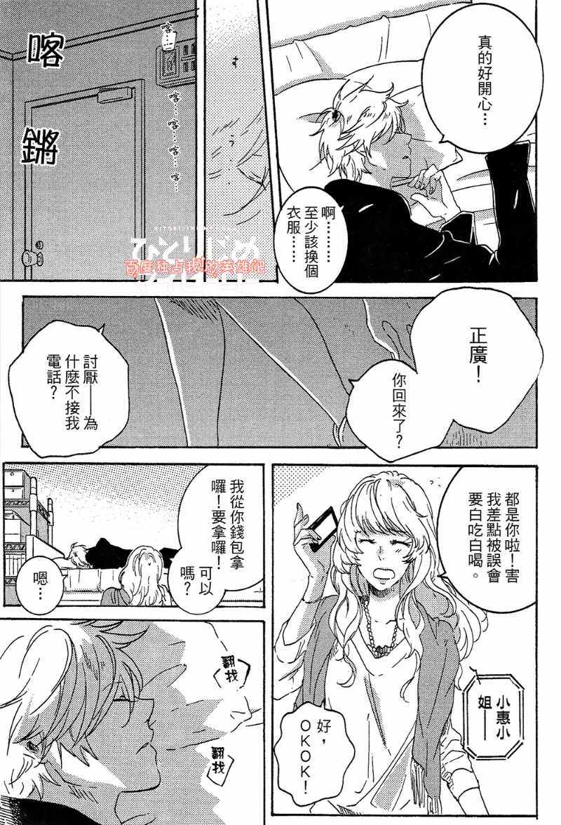 《独占我的英雄》漫画最新章节第4卷免费下拉式在线观看章节第【63】张图片