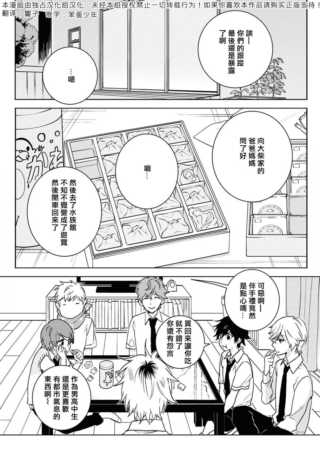 《独占我的英雄》漫画最新章节第57话免费下拉式在线观看章节第【2】张图片