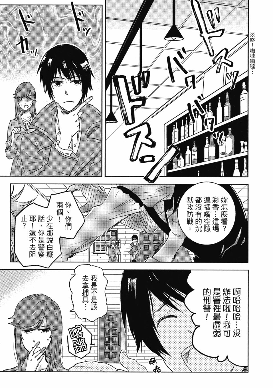 《独占我的英雄》漫画最新章节第9卷免费下拉式在线观看章节第【58】张图片