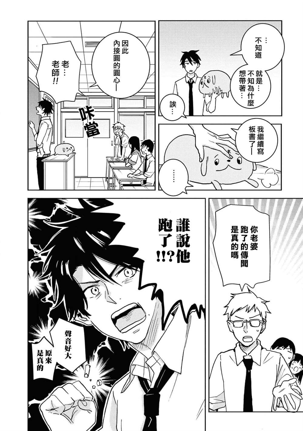 《独占我的英雄》漫画最新章节第63话免费下拉式在线观看章节第【12】张图片