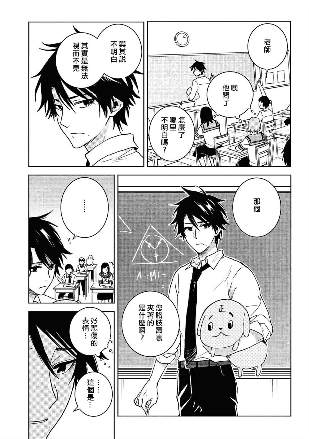 《独占我的英雄》漫画最新章节第63话免费下拉式在线观看章节第【11】张图片