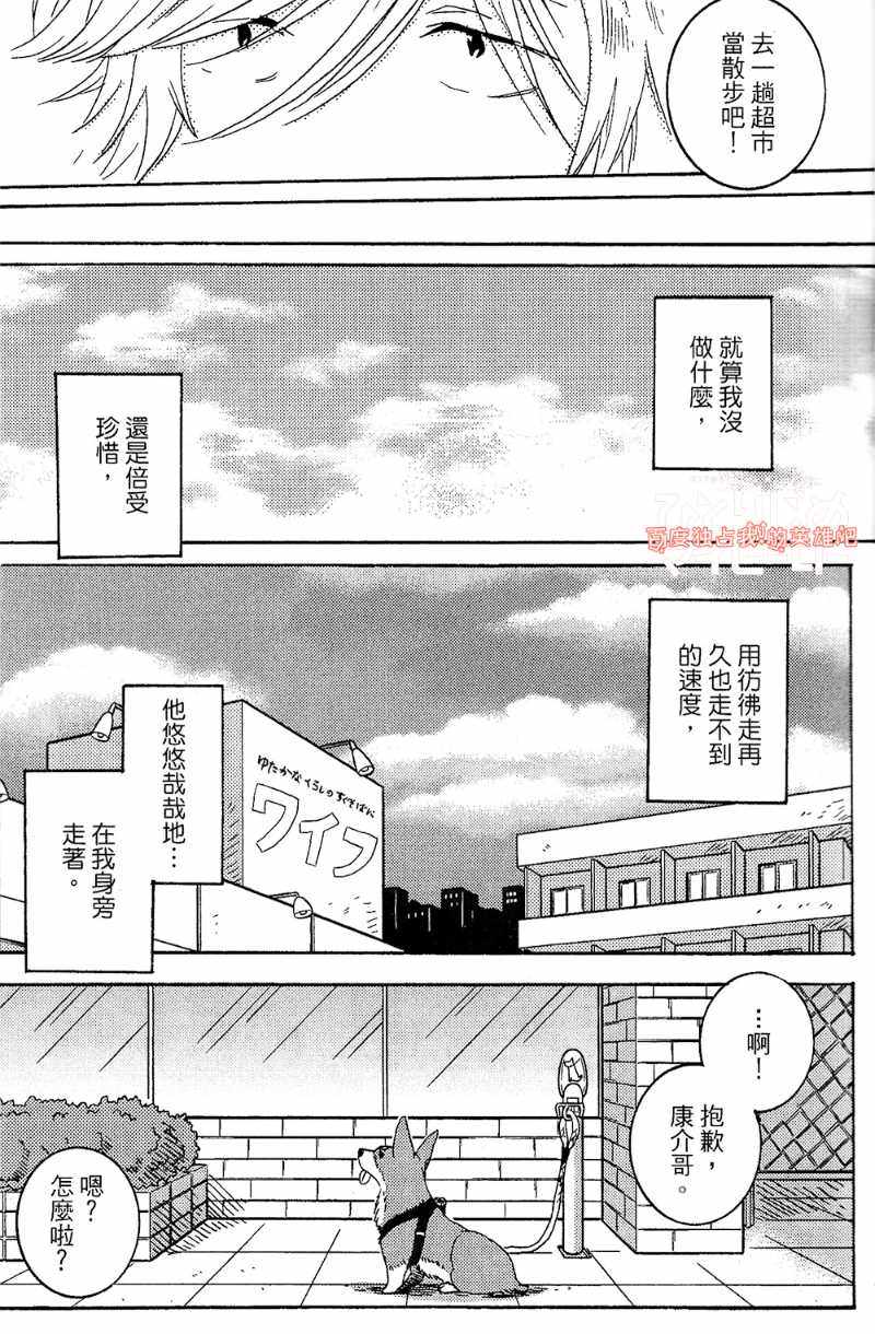 《独占我的英雄》漫画最新章节第4卷免费下拉式在线观看章节第【18】张图片