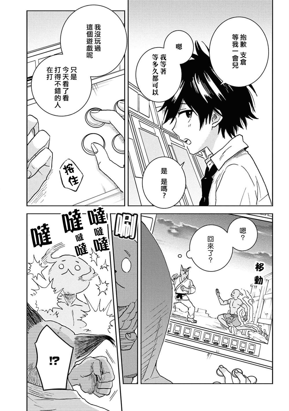 《独占我的英雄》漫画最新章节第64话免费下拉式在线观看章节第【17】张图片