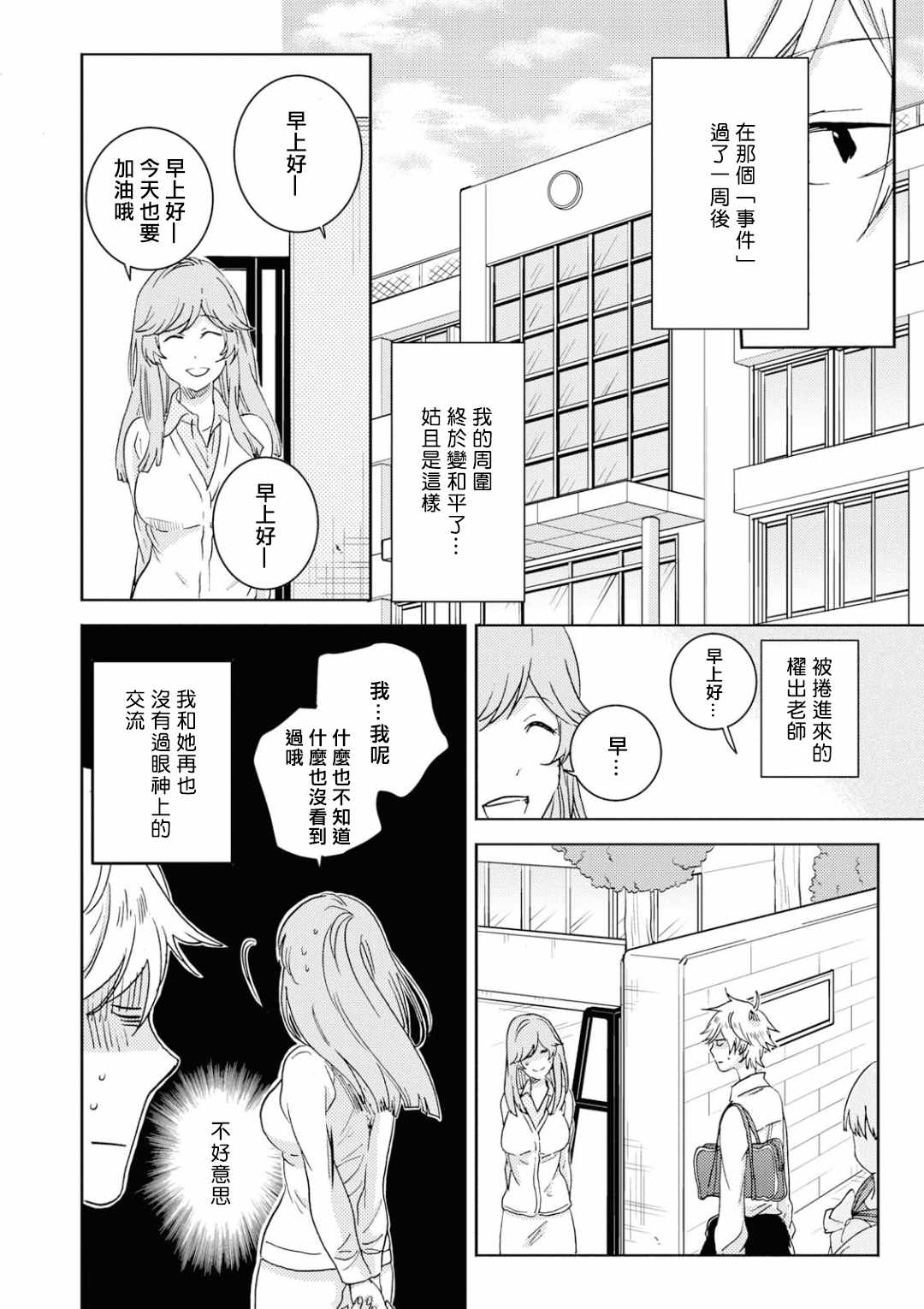 《独占我的英雄》漫画最新章节第44话免费下拉式在线观看章节第【12】张图片