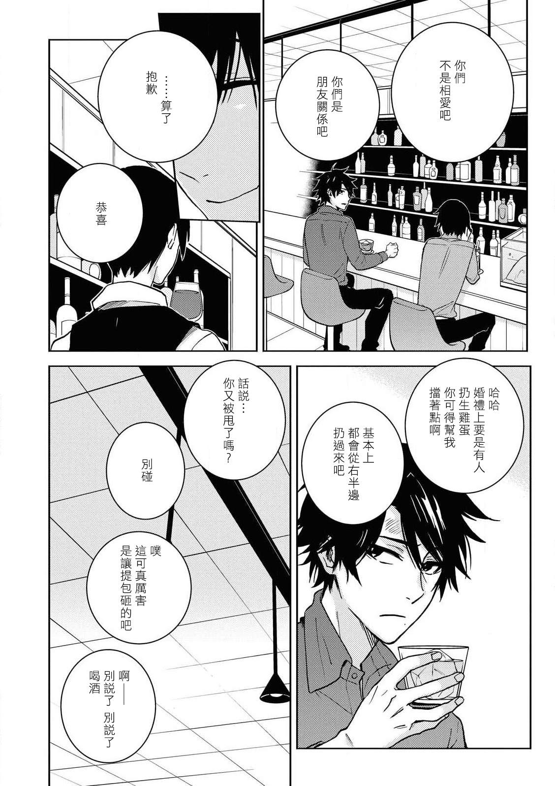 《独占我的英雄》漫画最新章节第58话免费下拉式在线观看章节第【13】张图片