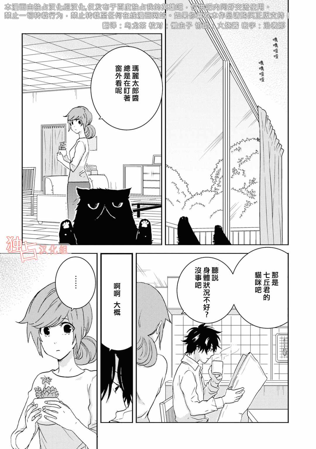 《独占我的英雄》漫画最新章节第39话免费下拉式在线观看章节第【1】张图片