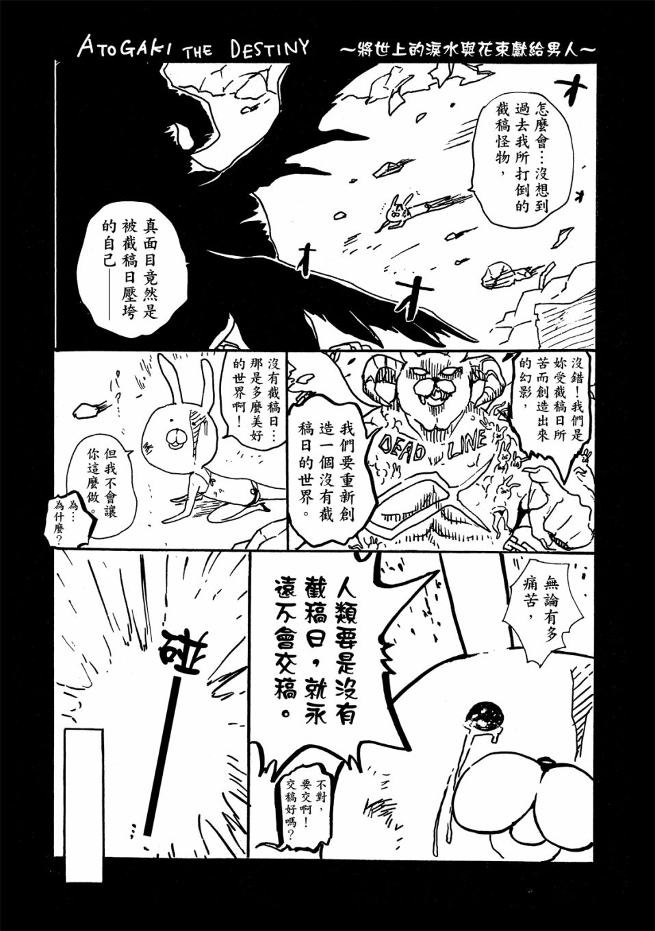 《独占我的英雄》漫画最新章节第7卷免费下拉式在线观看章节第【161】张图片