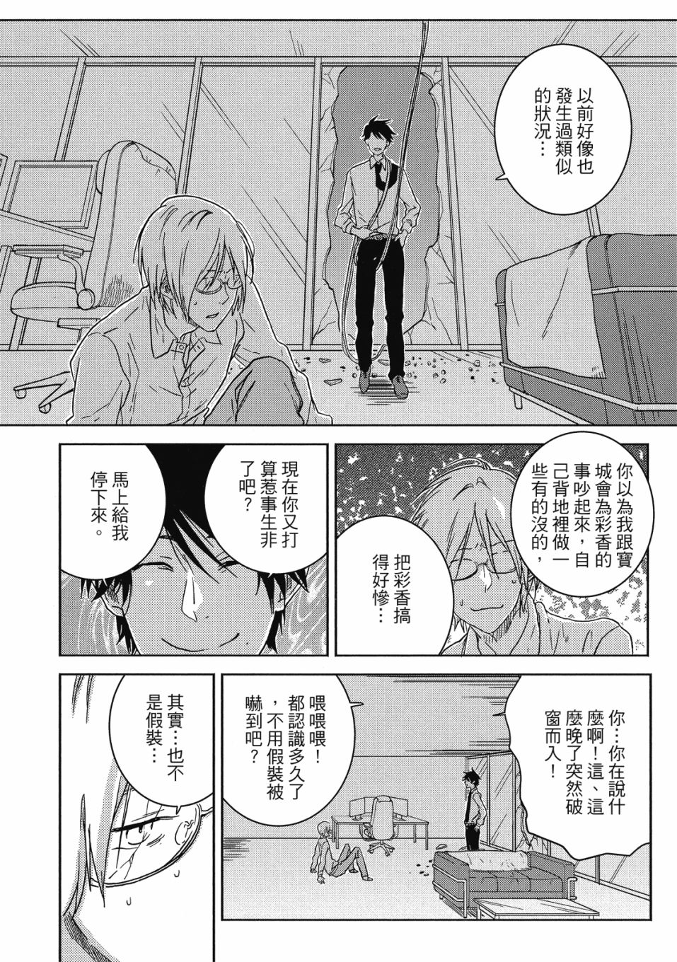 《独占我的英雄》漫画最新章节第9卷免费下拉式在线观看章节第【41】张图片