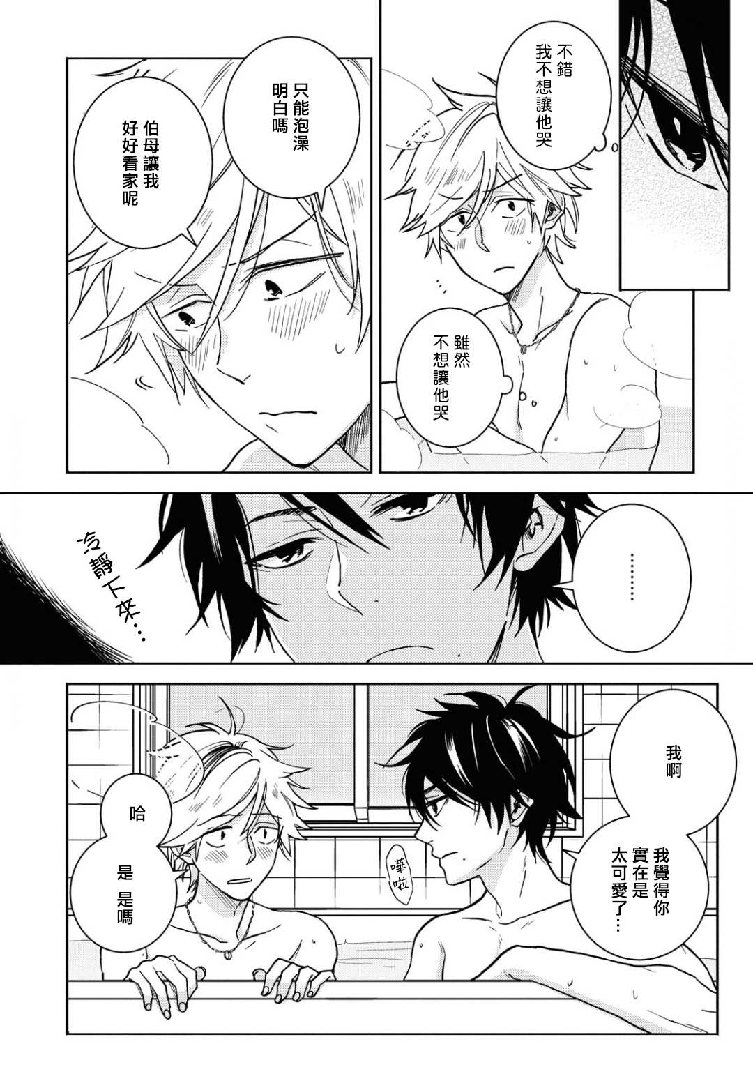 《独占我的英雄》漫画最新章节第57话免费下拉式在线观看章节第【18】张图片