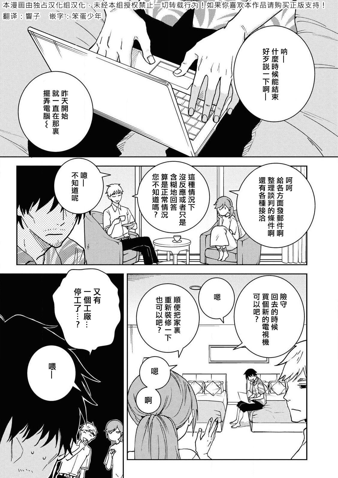 《独占我的英雄》漫画最新章节第59话免费下拉式在线观看章节第【1】张图片