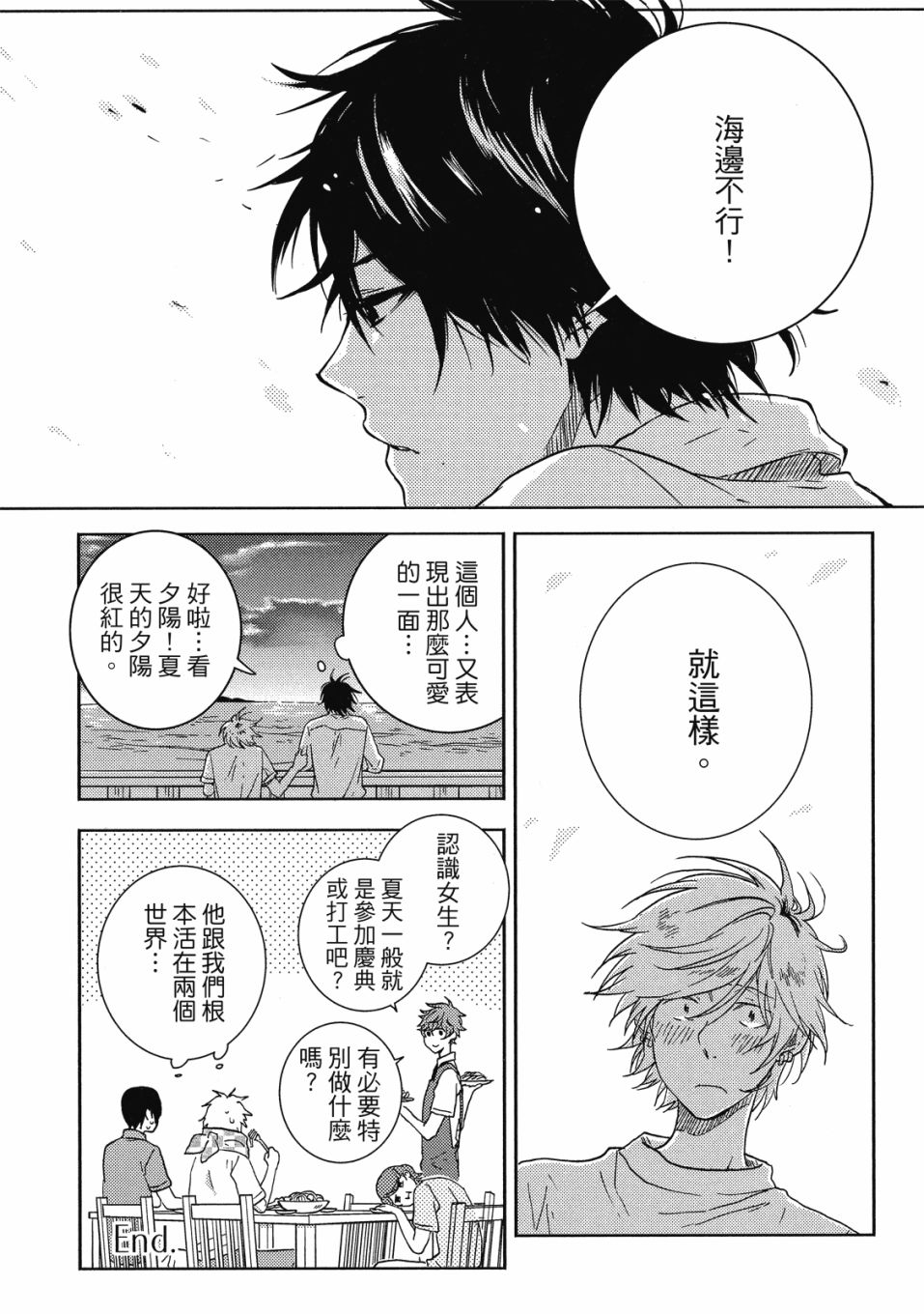 《独占我的英雄》漫画最新章节第9卷免费下拉式在线观看章节第【153】张图片