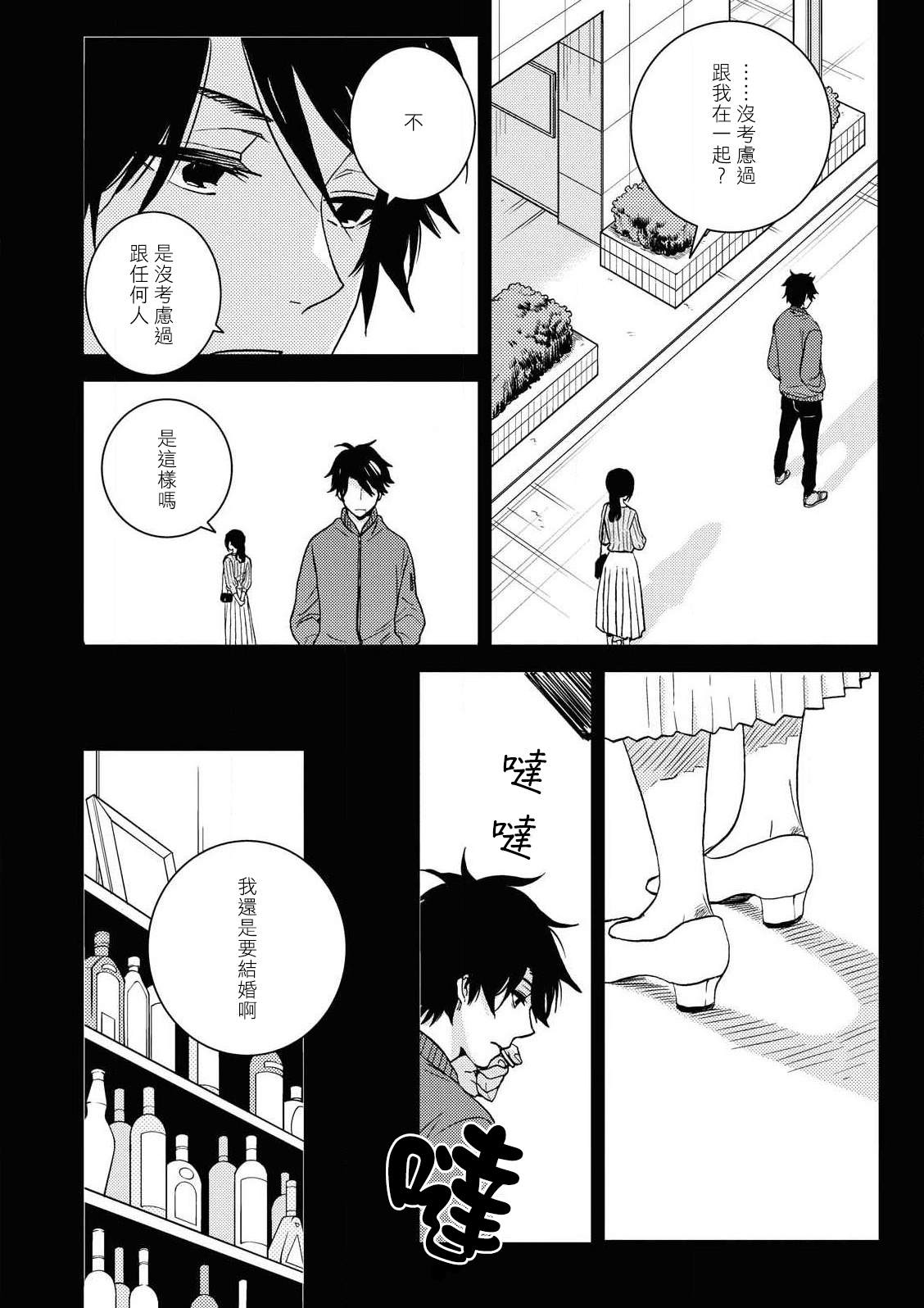 《独占我的英雄》漫画最新章节第58话免费下拉式在线观看章节第【11】张图片