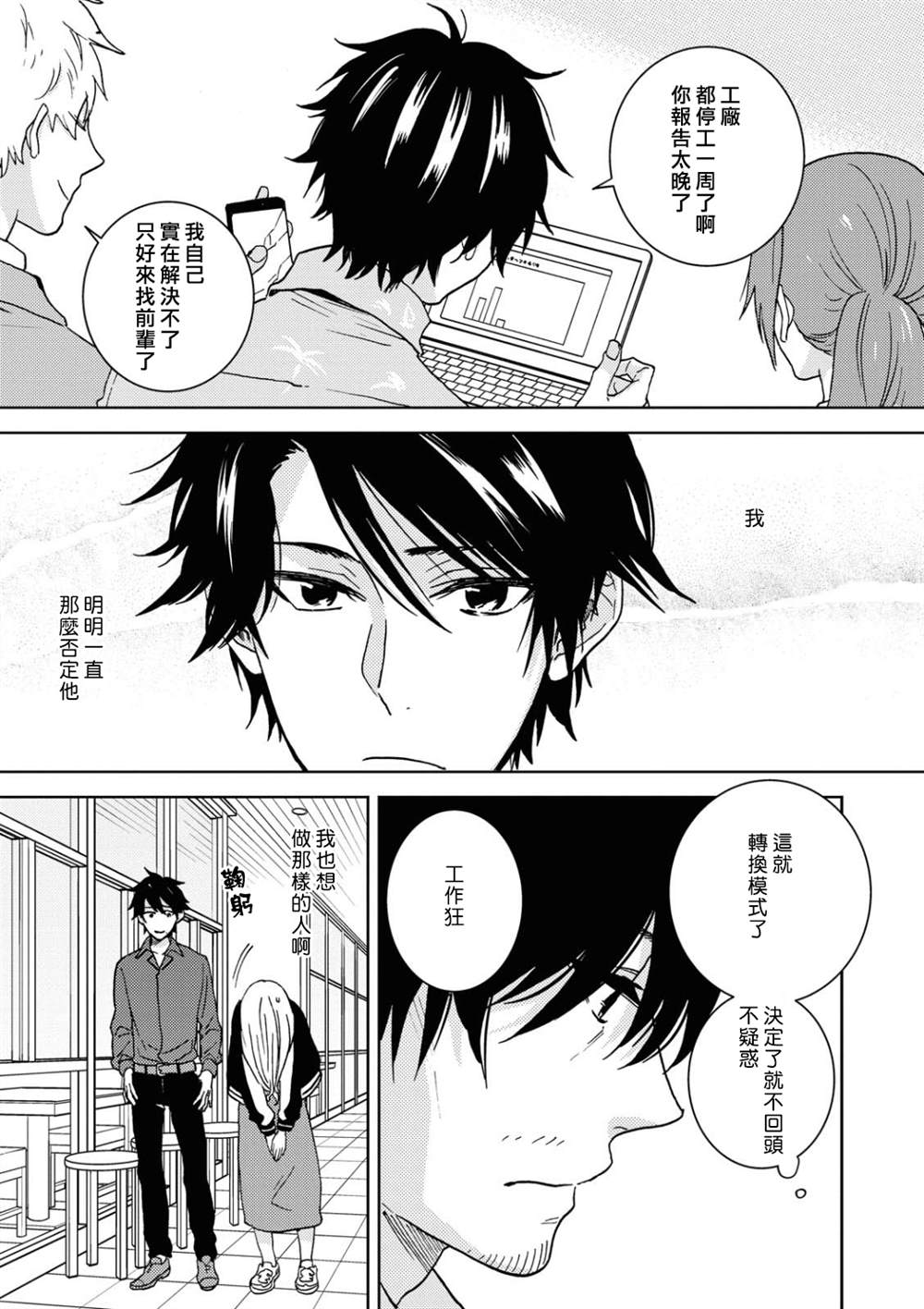 《独占我的英雄》漫画最新章节第56话免费下拉式在线观看章节第【17】张图片