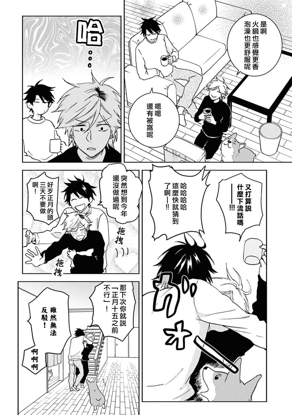 《独占我的英雄》漫画最新章节第66.5话免费下拉式在线观看章节第【9】张图片