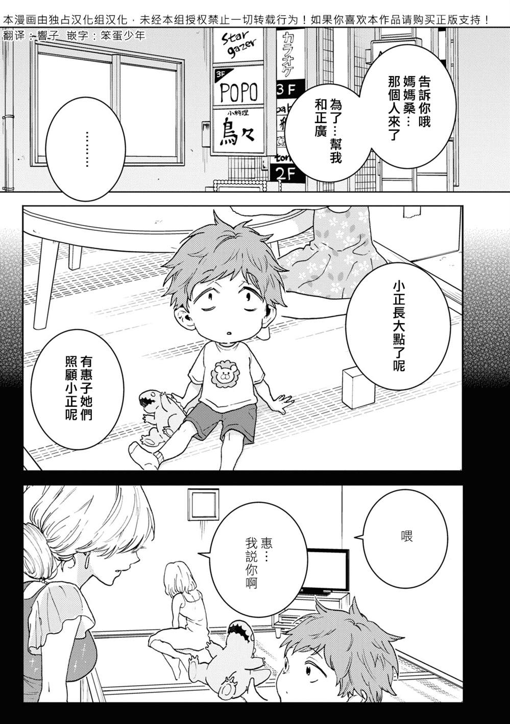 《独占我的英雄》漫画最新章节第74话免费下拉式在线观看章节第【1】张图片