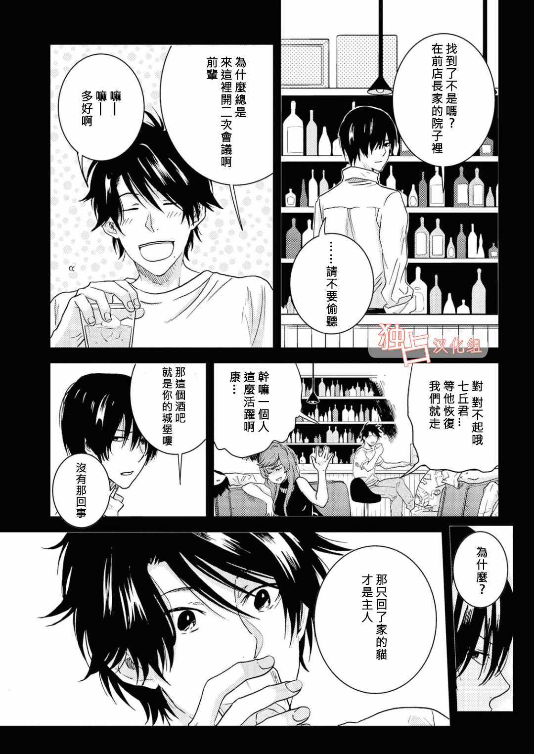 《独占我的英雄》漫画最新章节第40话免费下拉式在线观看章节第【16】张图片