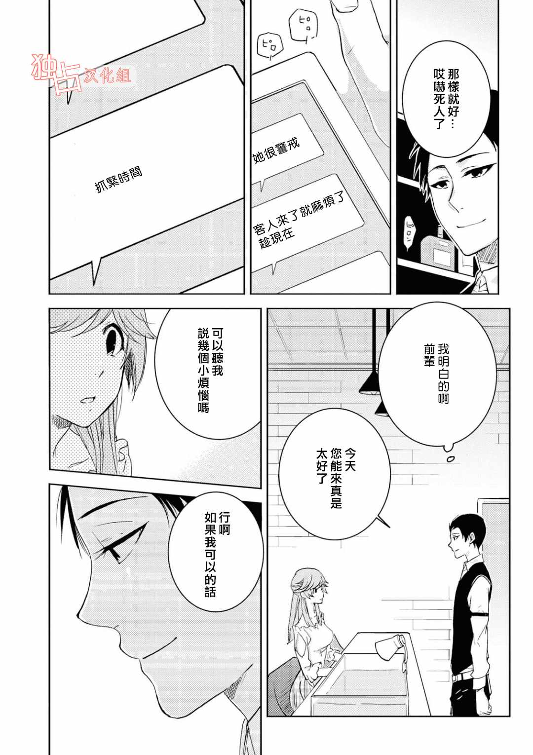 《独占我的英雄》漫画最新章节第41话免费下拉式在线观看章节第【16】张图片