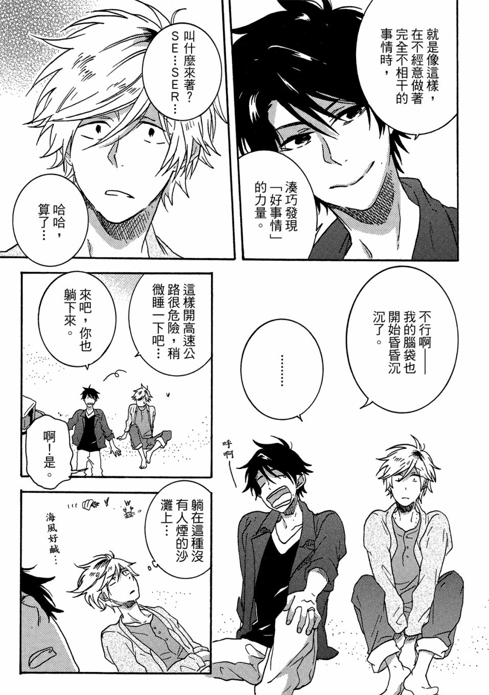 《独占我的英雄》漫画最新章节第6卷免费下拉式在线观看章节第【38】张图片