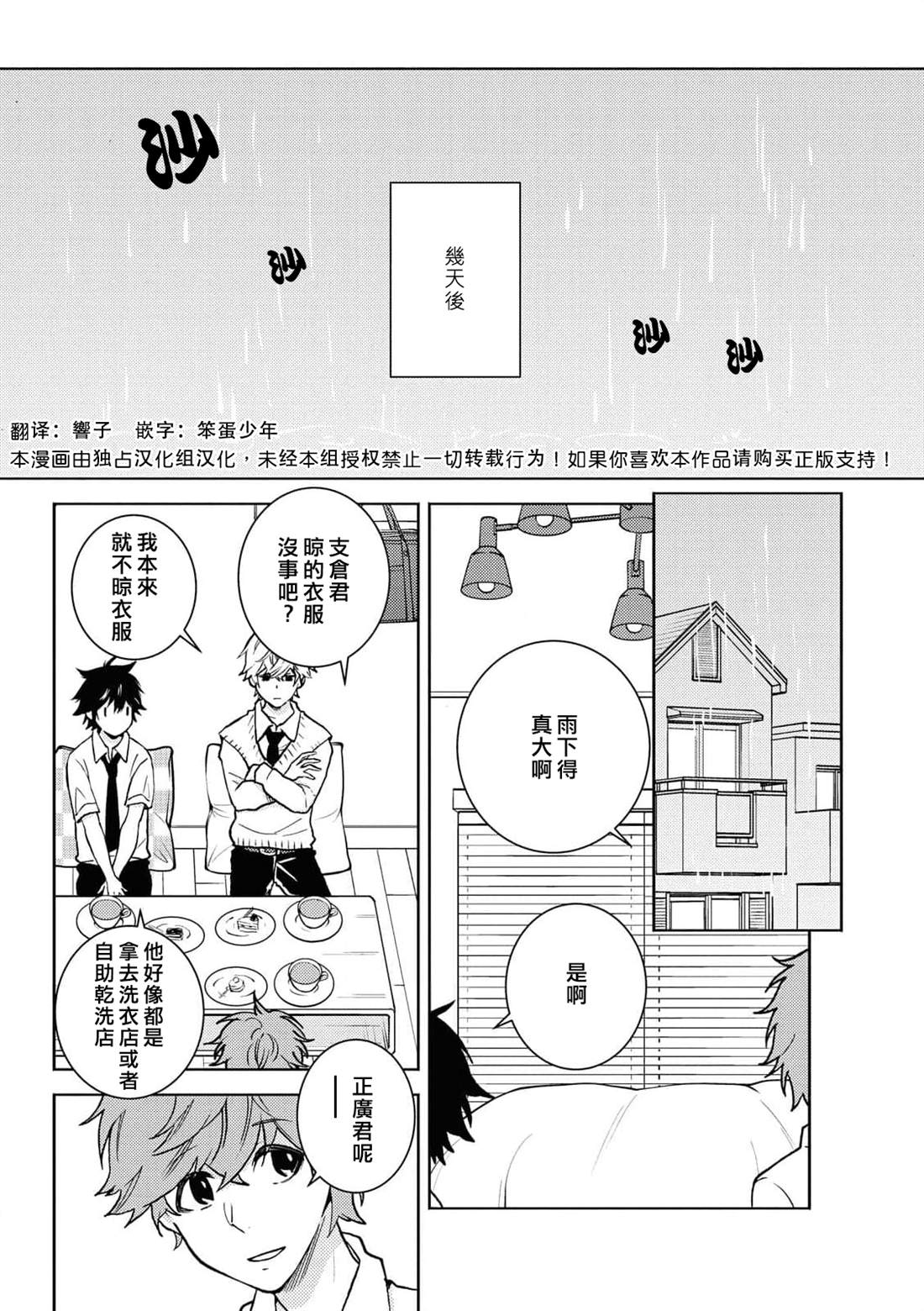 《独占我的英雄》漫画最新章节第61话免费下拉式在线观看章节第【2】张图片