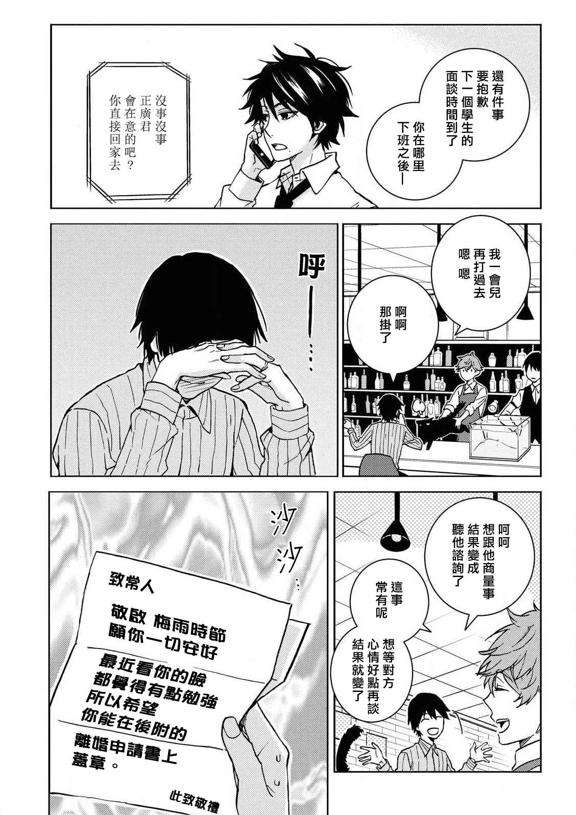 《独占我的英雄》漫画最新章节第60话免费下拉式在线观看章节第【13】张图片